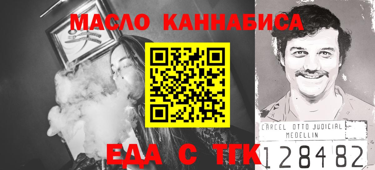 Котовск  Canna-Cookies марихуана  Вход с VPN 