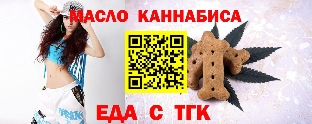 Печенье с ТГК конопля Котовск