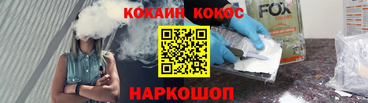 КОКАИН 99% Котовск