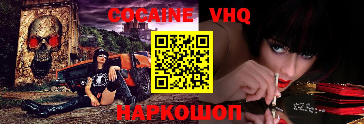 Cocaine Перу  Вход с VPN  Котовск  Cocaine 98% 