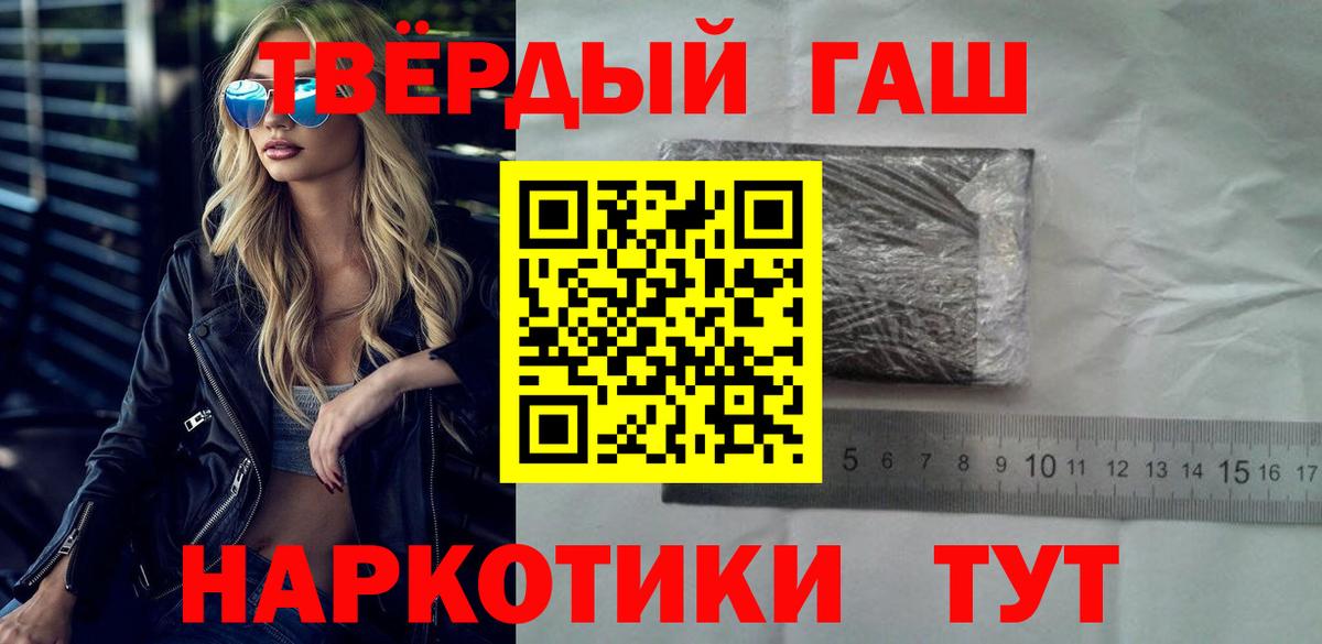 ГАШ хэш  ГАШ Cannabis  Котовск  Вход с VPN 