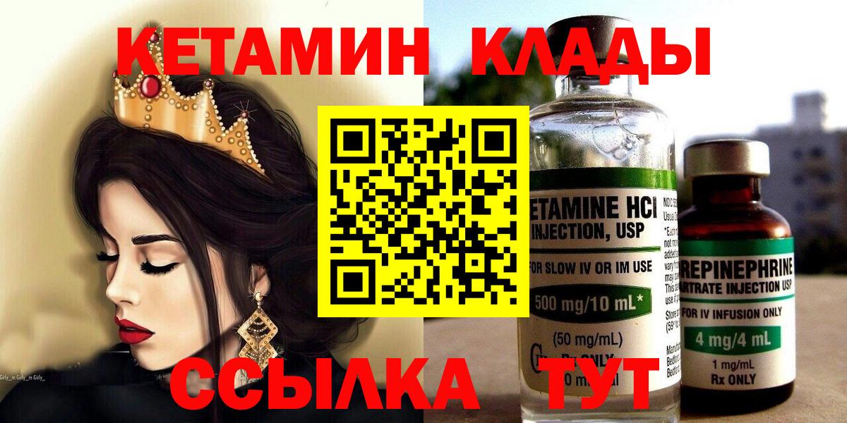 KRAKEN ссылка  Кетамин ketamine  Котовск  Вход с VPN  КЕТАМИН VHQ 