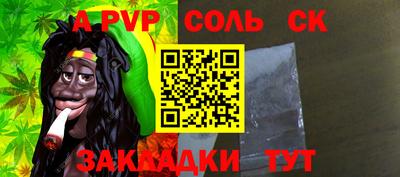 стаф Донецк