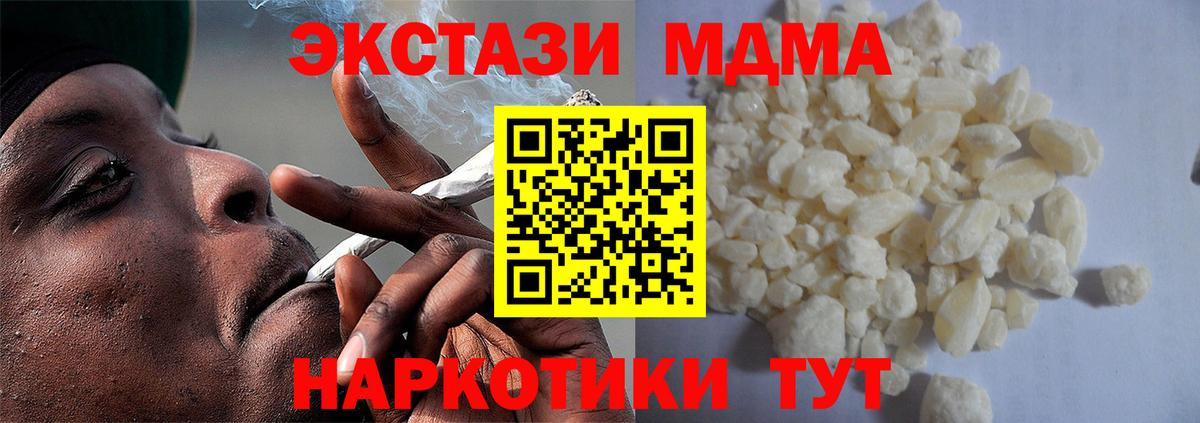 MDMA Molly Котовск