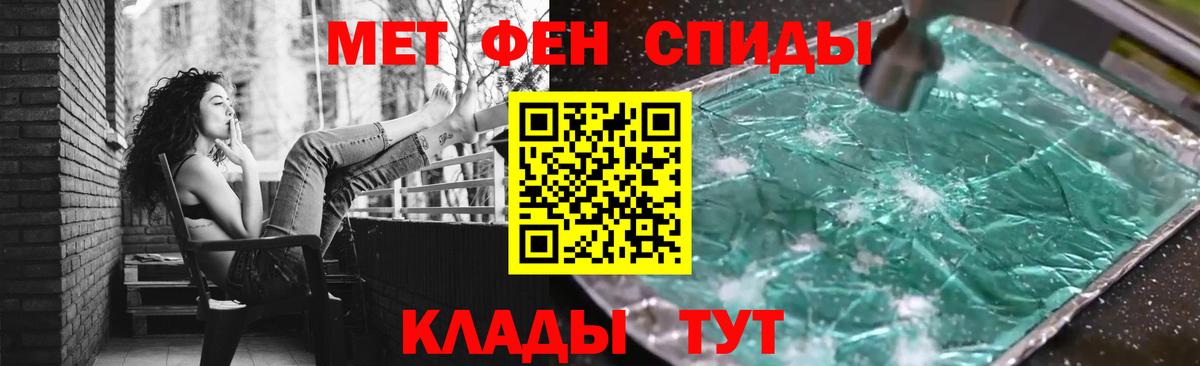 Котовск  Метамфетамин  Вход с VPN  Первитин Декстрометамфетамин 99.9%  Первитин Декстрометамфетамин 99.9% 
