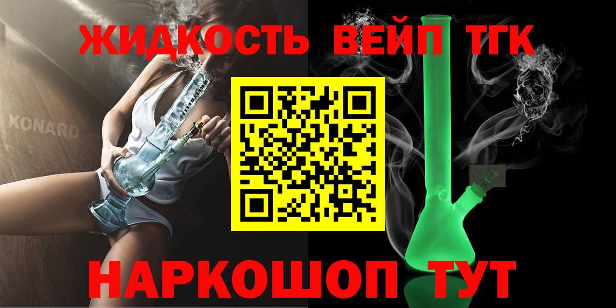 Дистиллят ТГК Wax  продажа наркотиков  Дистиллят ТГК гашишное масло  Котовск  Вход с VPN 