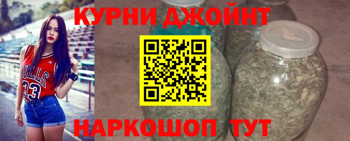 Котовск  Бошки Шишки MAZAR  Вход с VPN  Канабис план 